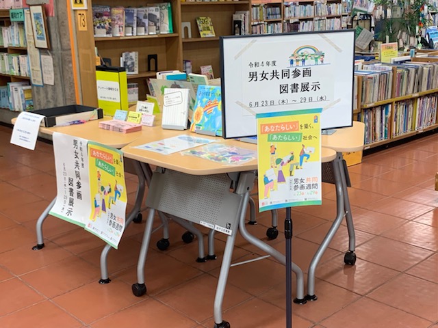 図書展示