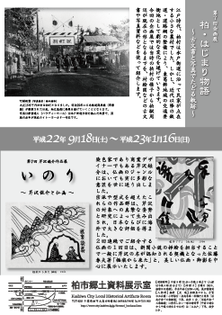 第7回企画展ちらし裏