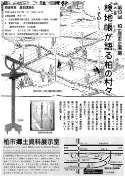 13回チラシ裏