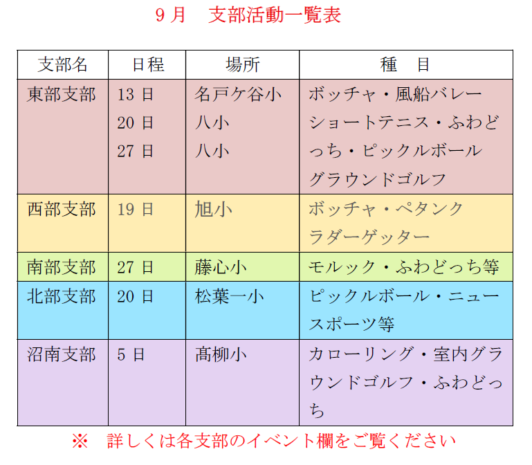 0809yoteihyou.png
