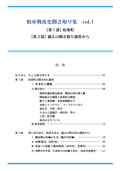 戦後表紙