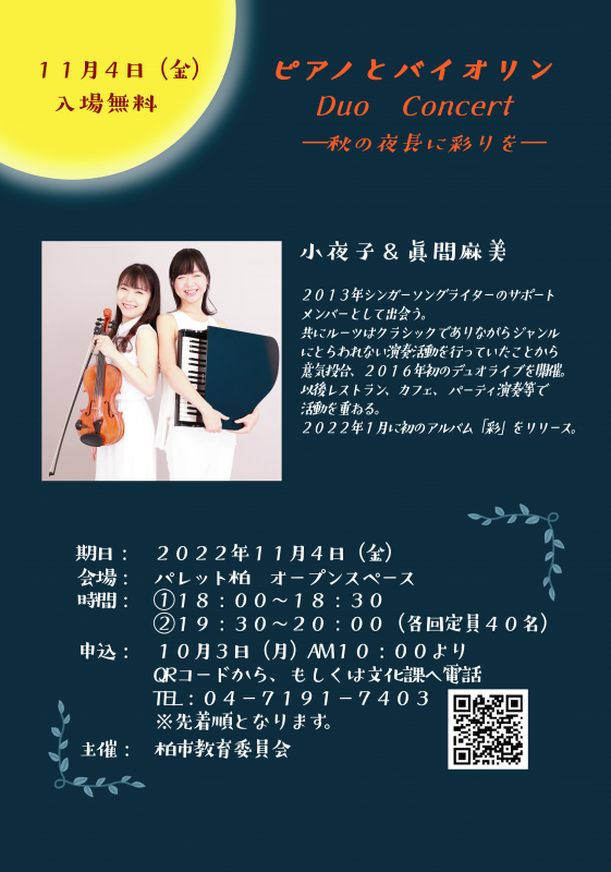 Duo Concert