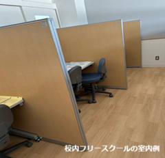 個別スペース