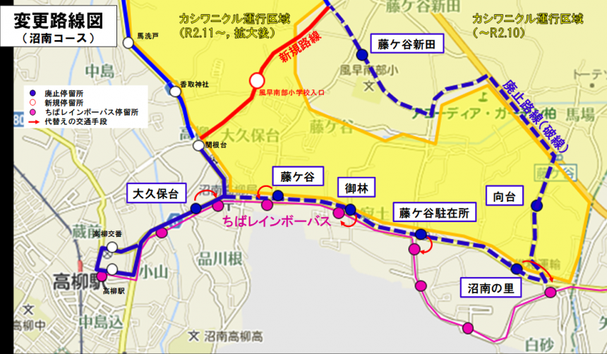 沼南コース変更ルート図