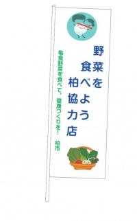のぼり