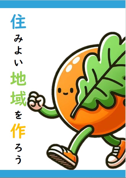チラシおもて
