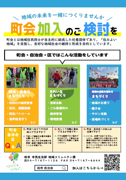 チラシうら