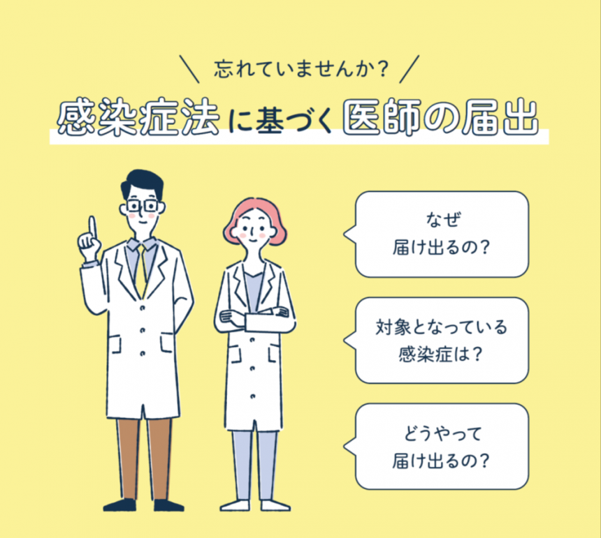 届出ハンドブック表紙