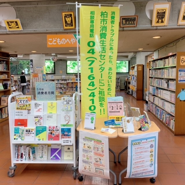 R5柏市立図書館