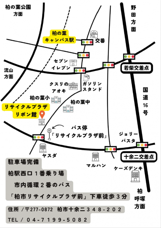 リサイクルプラザリボン館までの地図