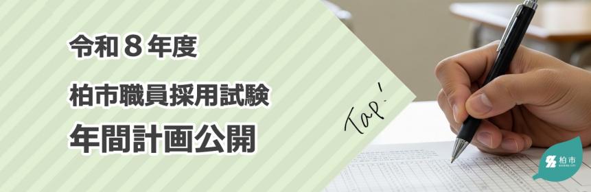 年間計画（クリック用）