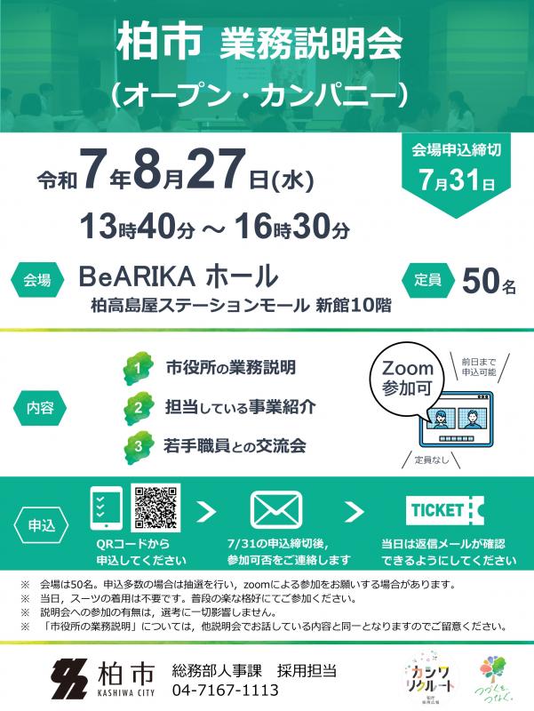 チラシ