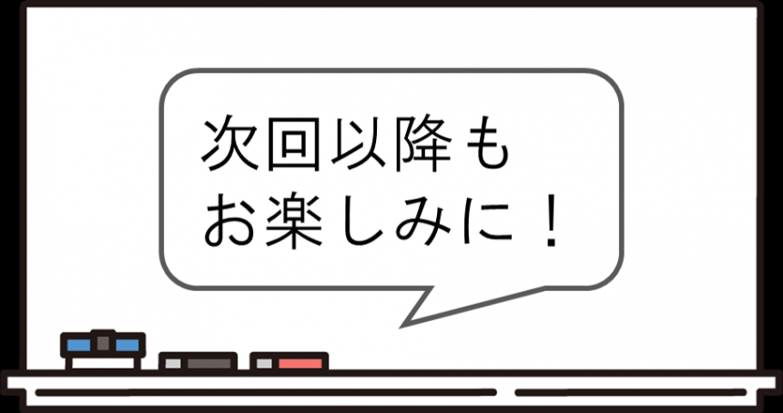 お楽しみ