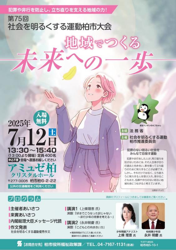 0712講演会チラシ表