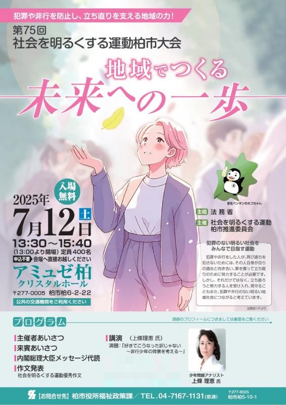 チラシ表