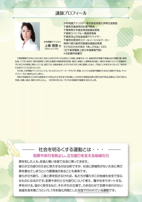 チラシ裏