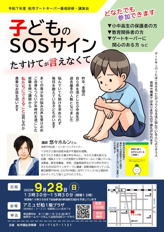 0928tirashi