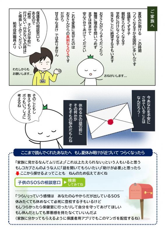 デジタル漫画2