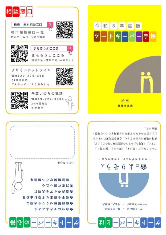 リーフレット表