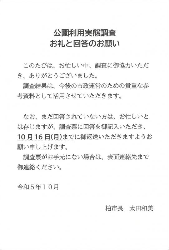 お礼はがき（表面）