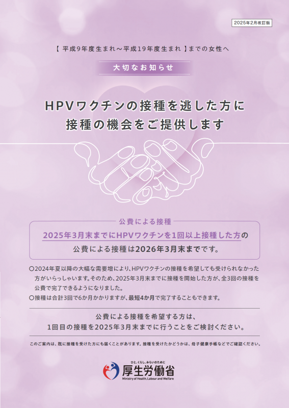 HPVR7リーフ