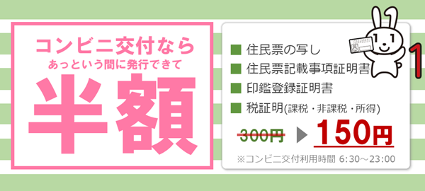 国民健康保険「こくほの歴史」 | 柏市