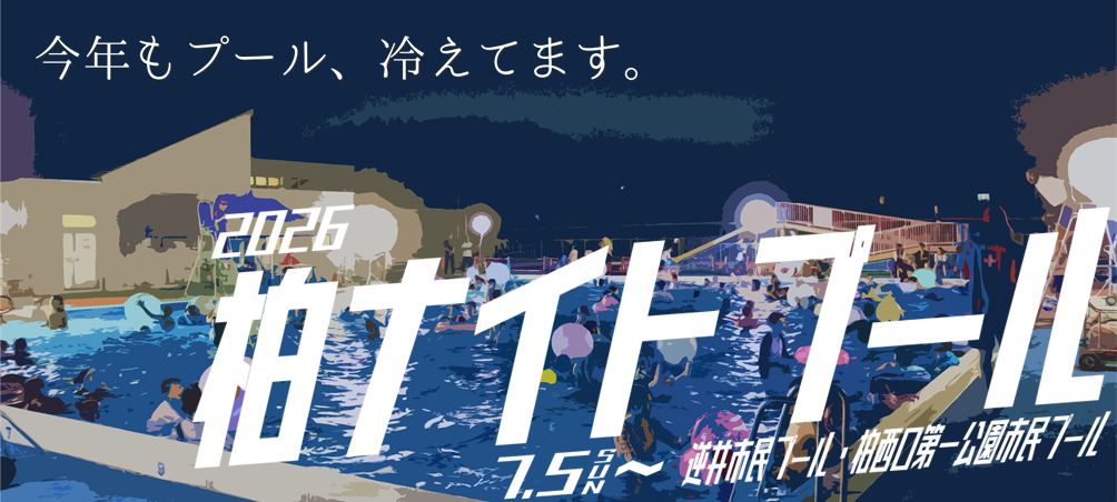 第7回 人間国宝芹沢銈介展 「いのり」 芹沢銈介と仏画 | 柏市