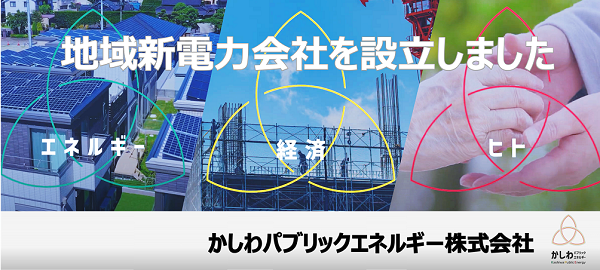 新電力会社s