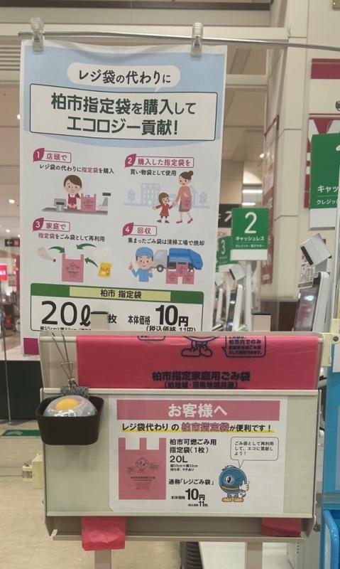 レジごみ袋販売例