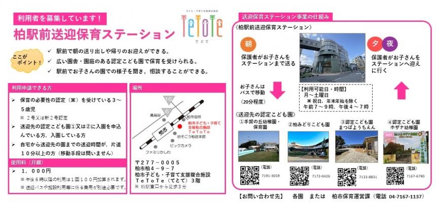 利用者募集説明画像