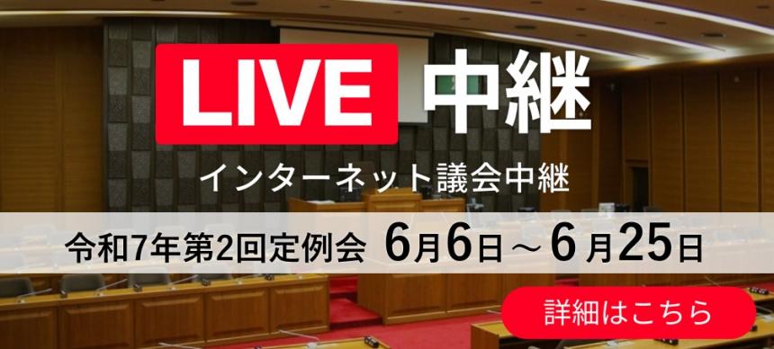 開会案内