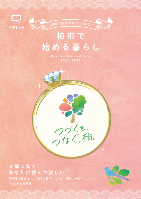 冊子