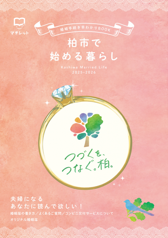 冊子