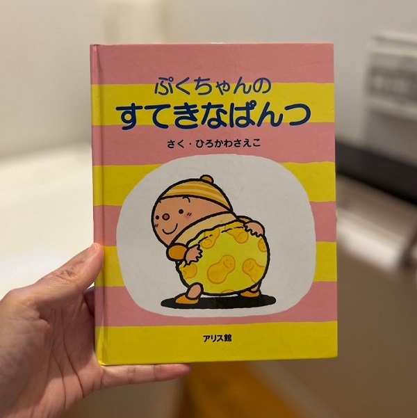 ぷくちゃんのすてきなぱんつ