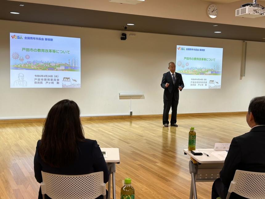 青年市長会2