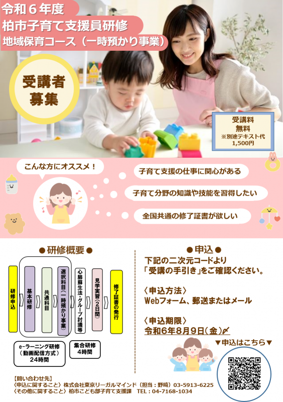 チラシ
