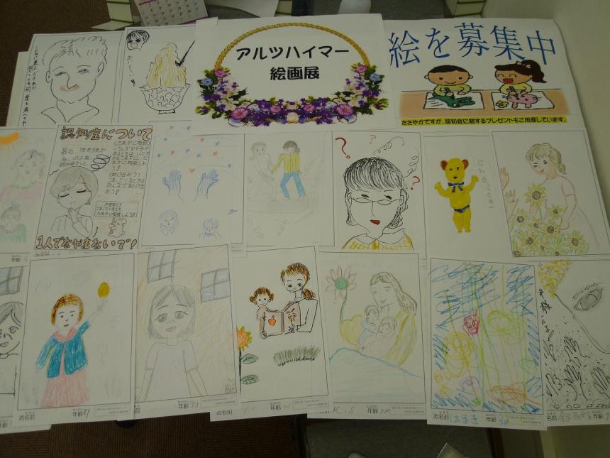 絵画展
