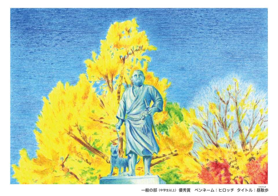 令和5年度 優秀賞のポスター（一般の部）