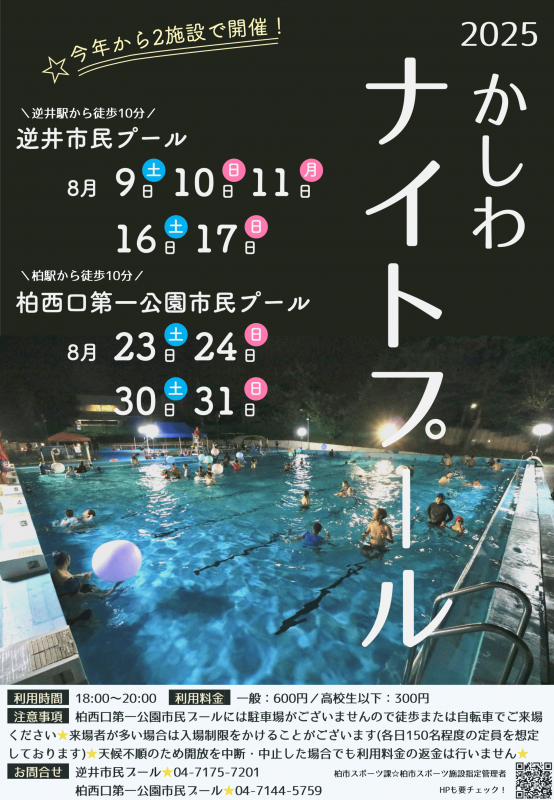 nightpool