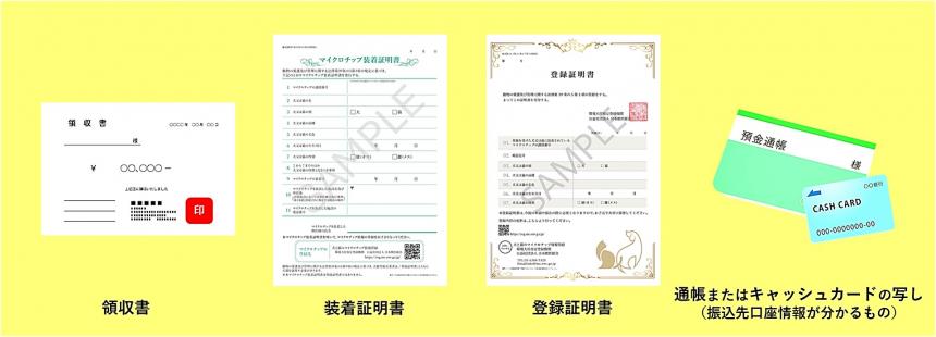 電子申請で必要なもの2