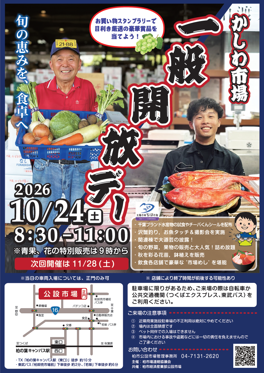 10月ポスター