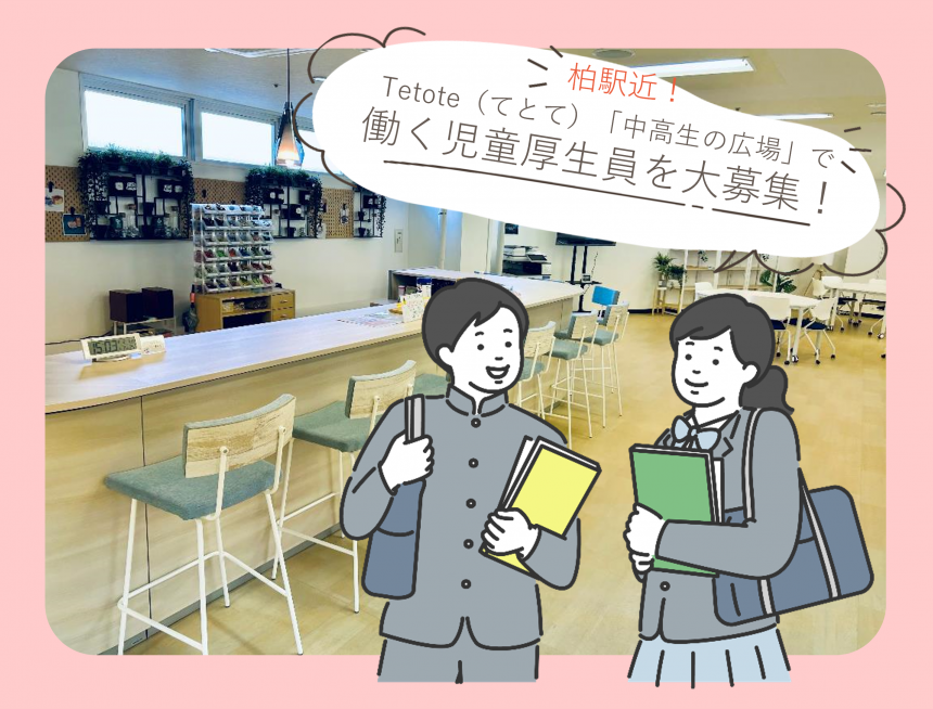 saiyou