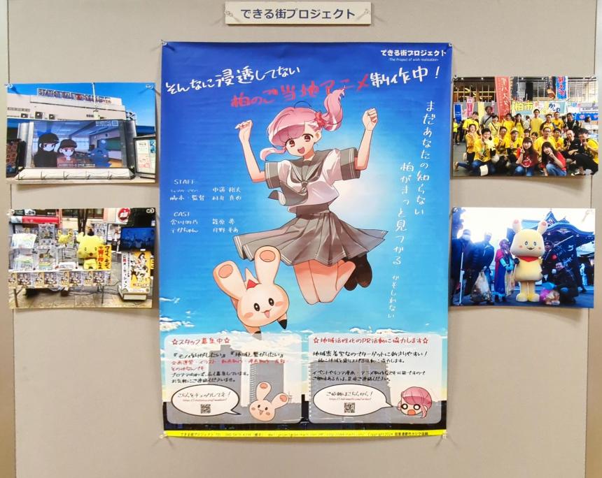 6.できる街プロジェクト