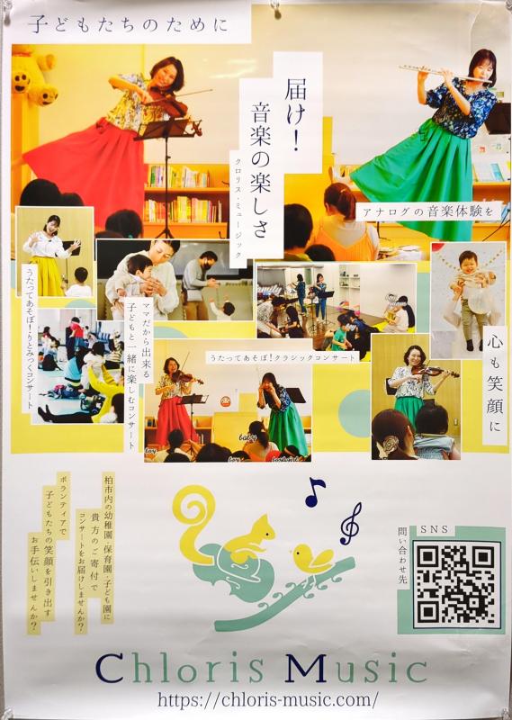 3.Chloris Music