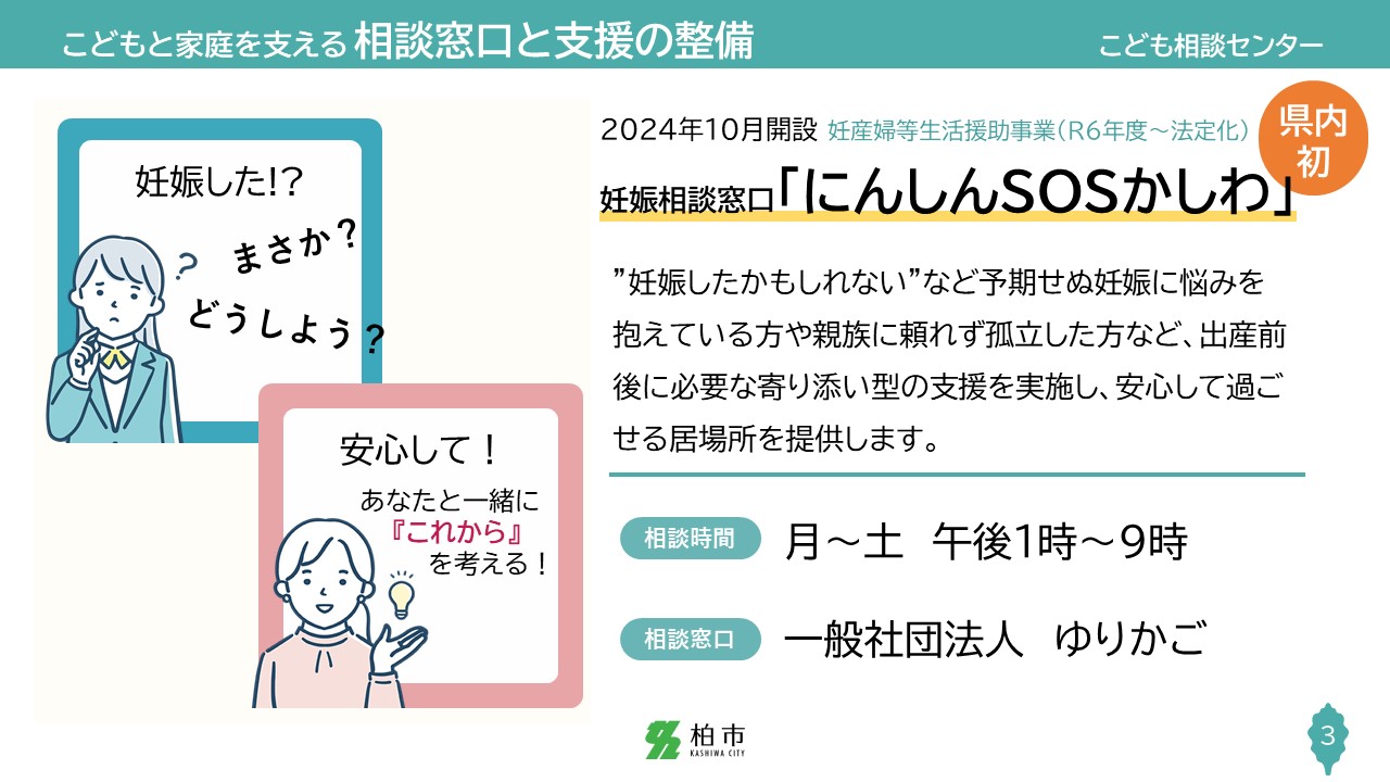 slide3
