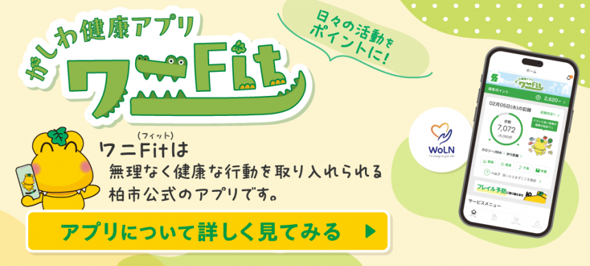 誘導バナー