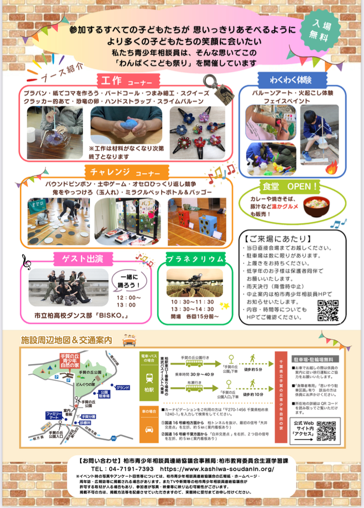チラシ2