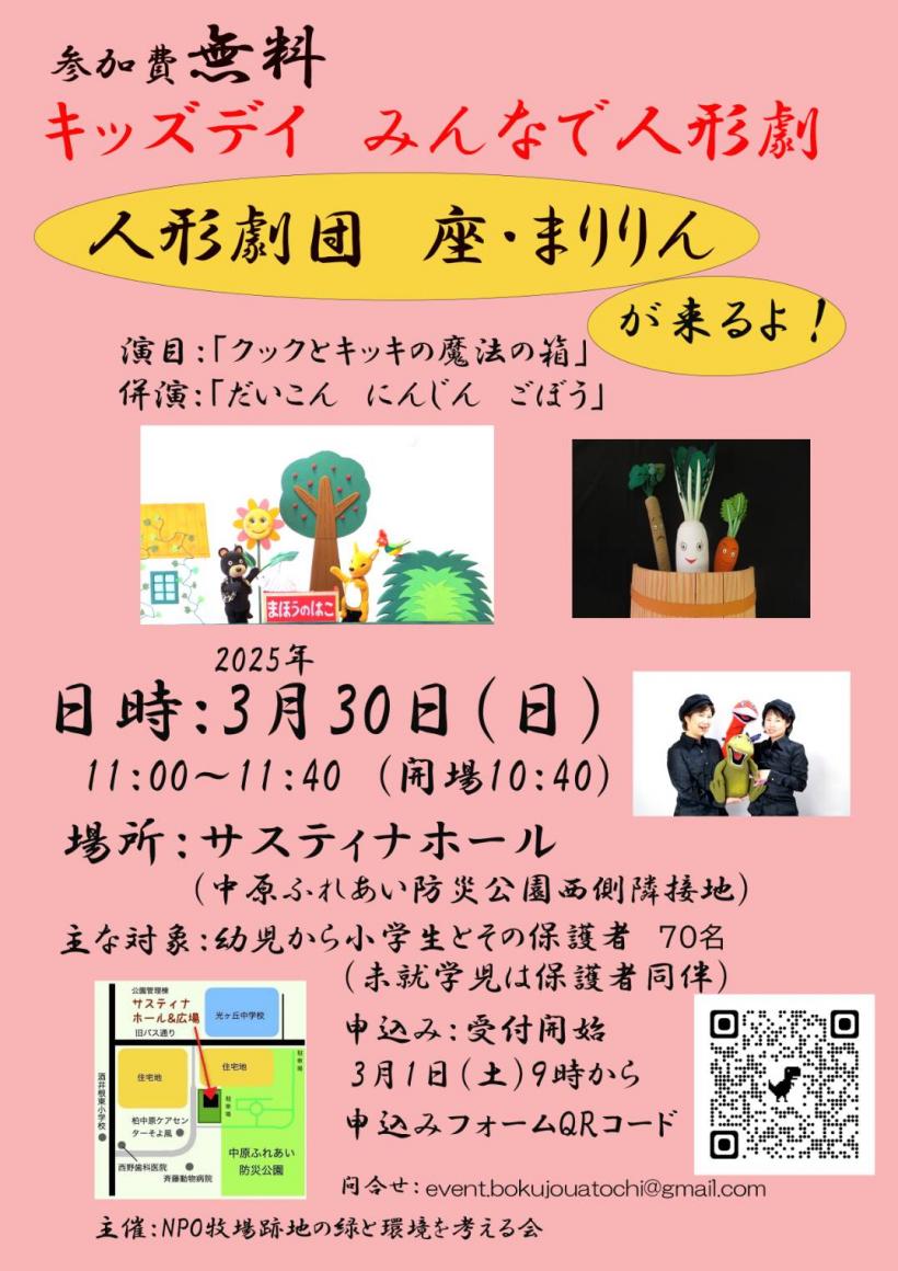 チラシ