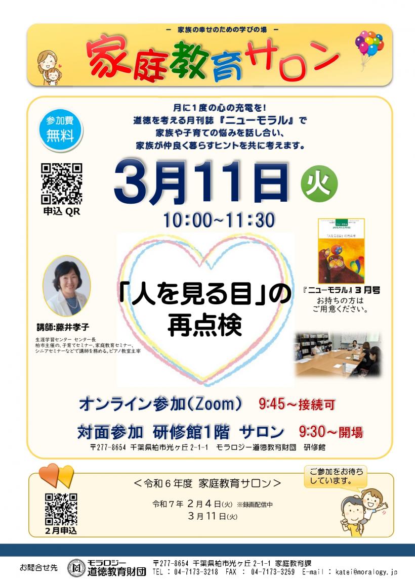チラシ