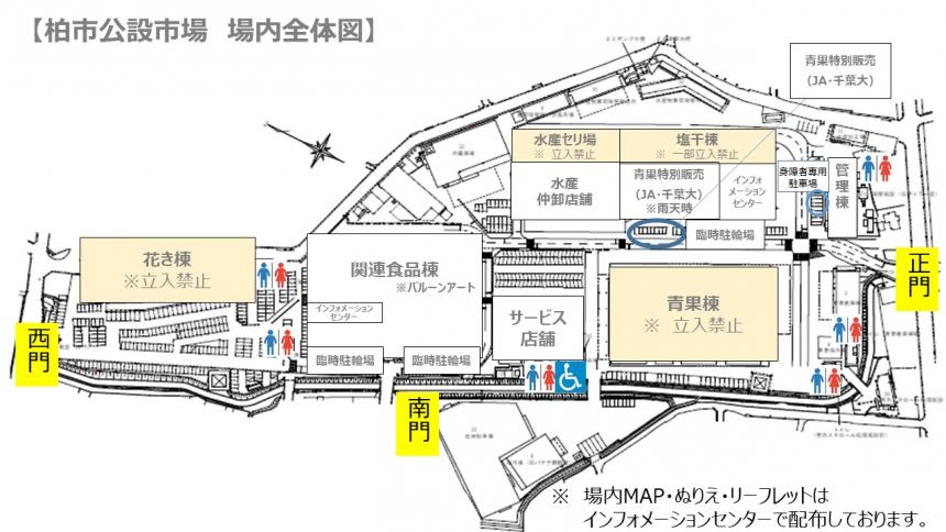 市場内のマップ